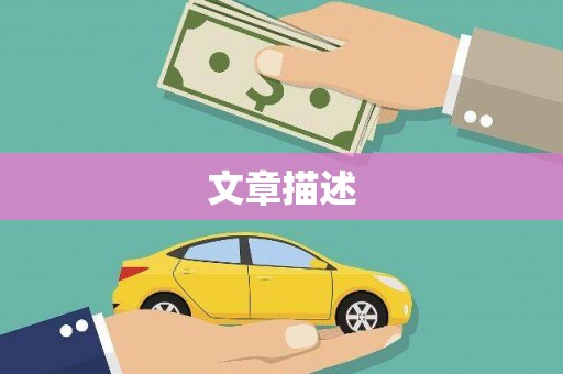 瑞穗文章描述